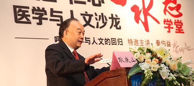每周一期的医院“白求恩”人文学堂