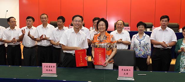 与华南理工大学合作成立华南理工大学第一临床学院