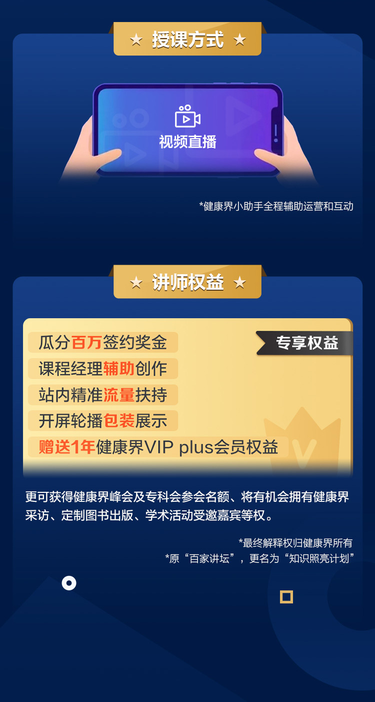 百万奖金，招募课程讲师