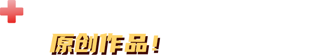 红十字日
